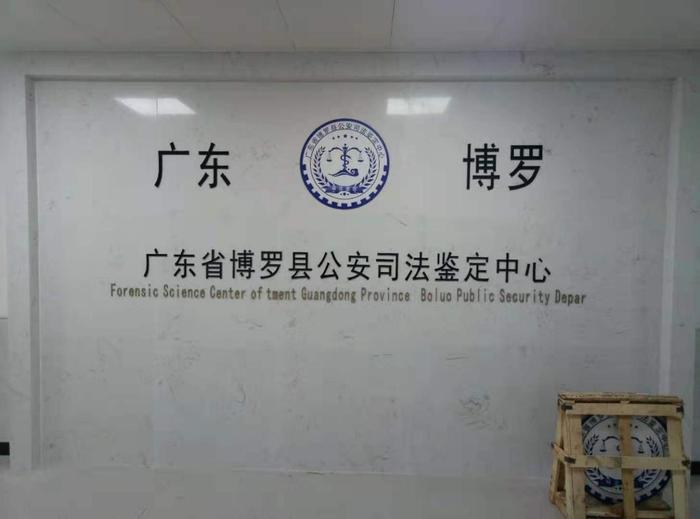 芜湖博罗公安局新建业务技术用房刑侦技术室设施设备采购项目